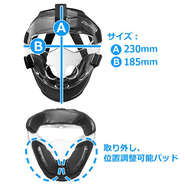 MIZUNO（ミズノ） 野球 硬式 軟式 ソフトボール 守備用防具フェイス