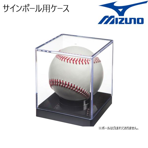 MIZUNO（ミズノ） 野球 ポリスチレン製 ボール用ケース -記念ボール