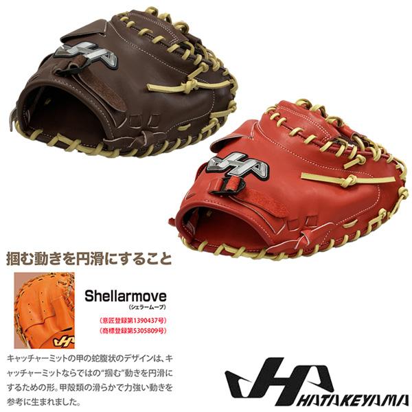 野球 キャッチャーミット ソフトボール用 軟式用 一般用 HATAKEYAMA ハタケヤマ 2023 PRO-M03 捕手用M3型 右投げ用 限定