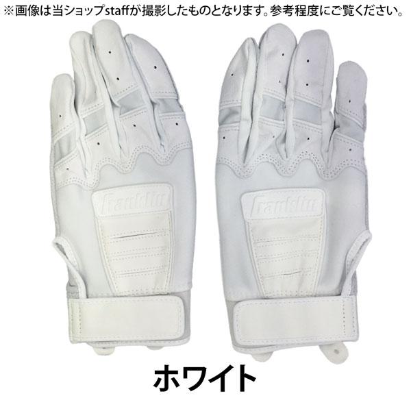 フランクリン Franklin 野球 手袋 バッティンググローブ 大人 高校野球 対応 HIGH SCHOOL CFX PRO CHROME ハイスクール ホワイト メール便配送 | フランクリン | 05