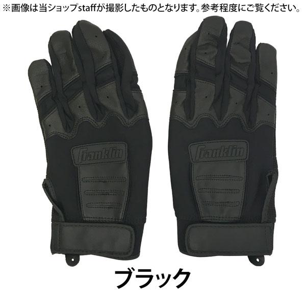 フランクリン Franklin 野球 手袋 バッティンググローブ 大人 高校野球 対応 バッティンググローブ HIGH SCHOOL CFX PRO CHROME ハイスクール メール便配送 | フランクリン | 05