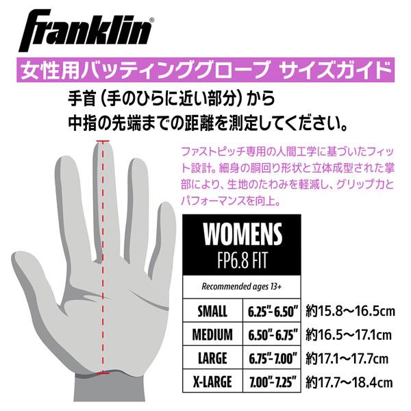 フランクリン 野球 バッティング手袋 一般用 Franklin CFX FP 両手用 20710 ホワイトネイビーレッド メール便配送 | フランクリン | 11
