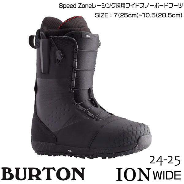予約 スノーボード 靴 24-25 BURTON バートン ION WIDE アイオンワイド  