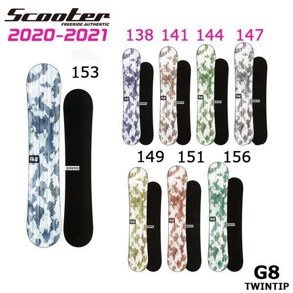 スノーボード 板 21 Scooter スクーター G8 ジーエイト グラトリ フリースタイル ツイン 21 Bo Sct Move 通販 Paypayモール