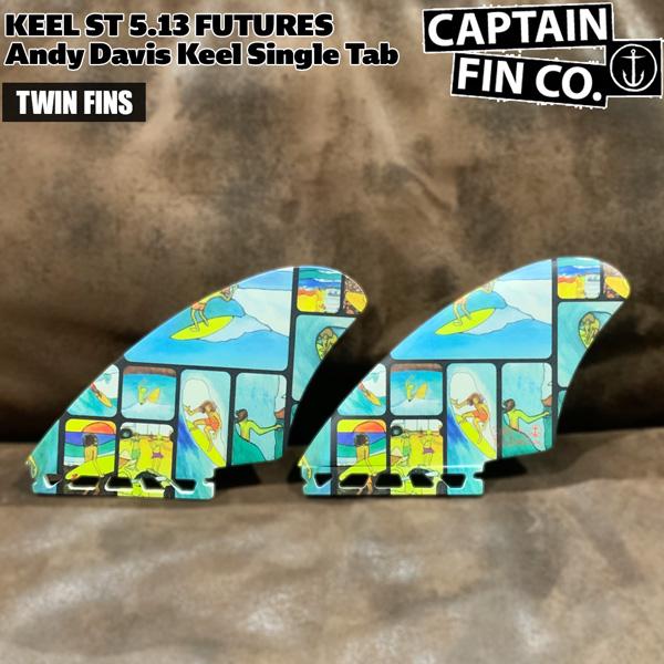 キャプテンフィン ANDY DAVIS KEEL ギョーセイ キャプテンフィン フィン CAPTAIN FIN KEEL ST 5.13