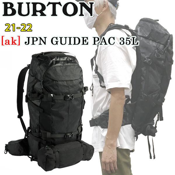 セール アウトレットオンライン スノーボード リュック バックパック 21 22 Burton バートン Ak Jpn Guide Pac 35l エーケーガイドパック 公式プロモーション Framemakers Us
