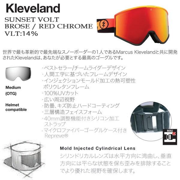 日本最大のスノーボード ゴーグル 21 22 Electric エレクトリク Kleveland Sunset Volt クリーブランド Brose Red Chrome Contrast 21 22 Gg Elc Tシャツ カットソー メンズファッション ファッション 12 474 Www Jesuitnola Org