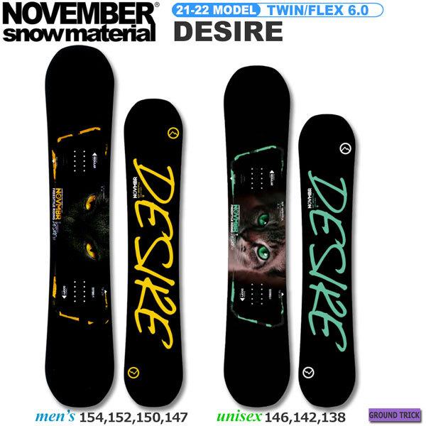 スノーボード 板 21 22 新色 November ノーベンバー Desire 21 22 Bo Nov92 デザイアー 400円
