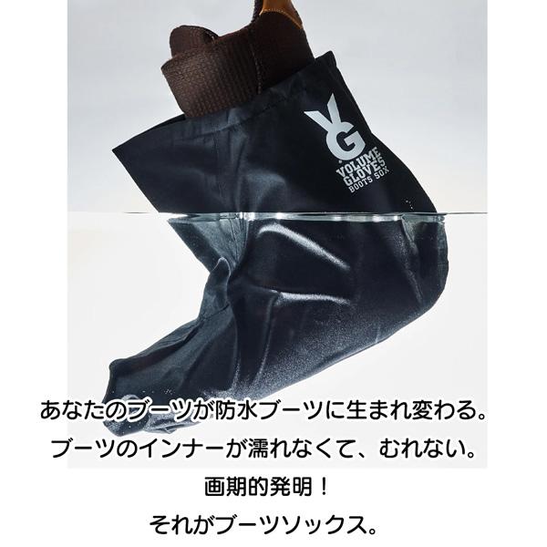 スノーボード ブーツ インナー VOLUME　GLOVES ボリュームグローブ PREMIUM BOOTS SOX プレミアムブーツソックス メール便配送 |  | 02