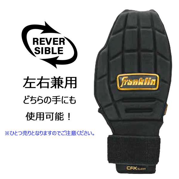 野球 一般用 フランクリン Franklin CFX SLIDER 走塁用スライディングミット メール便配送 | フランクリン | 04