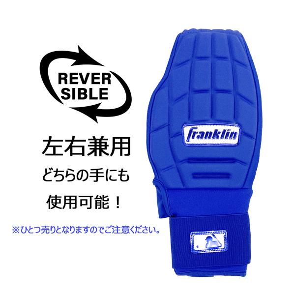 フランクリン Franklin 野球 一般用 CFX SLIDER 走塁用スライディングミット ロイヤル 23555c5 メール便配送 | フランクリン | 04