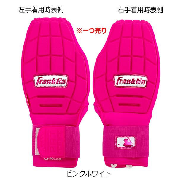 フランクリン Franklin 野球 一般用 CFX SLIDER 走塁用スライディング