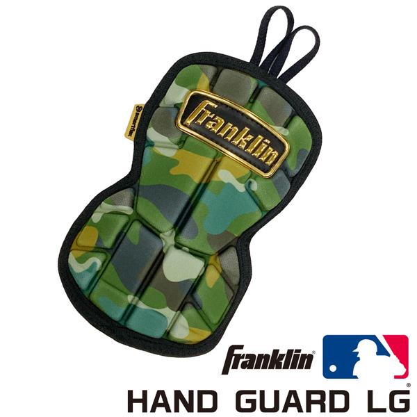 フランクリン 野球 一般用 Franklin HAND GUARD LG 手甲ガードロング CAMO | フランクリン | 01