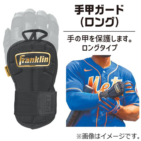 フランクリン 野球 一般用 Franklin HAND GUARD LG 手甲ガードロング CAMO | フランクリン | 03