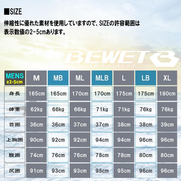 ウェットスーツ セミドライ 23-24 BEWET ビーウェット KING LTD ウェットスーツ セミドライ 23-24 BEWET ビーウェット KING LTD