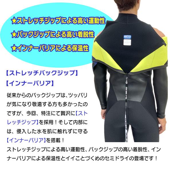ウェットスーツ セミドライ 23-24 BEWET ビーウェット KING LTD ウェットスーツ セミドライ 23-24 BEWET ビーウェット KING LTD