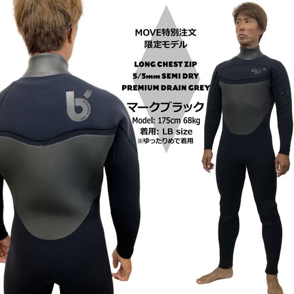 ブレーカーアウトフロントロングチェスト 5/3mm サイズ LB ブレーカーアウトフロントロングチェスト 5/3mm サイズ LB