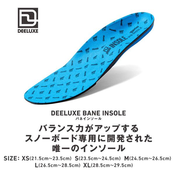 DEELUXE スノーボード ディーラックス BANEインソール + バネ 