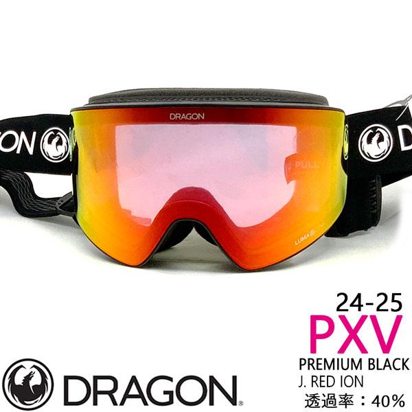 スノーボード ゴーグル 24-25 DRAGON ドラゴン PXV PREMIUM BLACK 