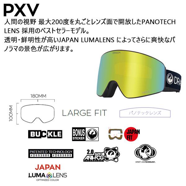 ドラゴン（DRAGON） 25-26 ピーエックスブイ プレミアムブラック