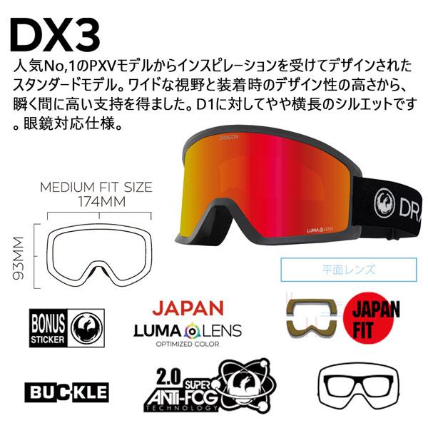 Dragon スキーゴーグル レッドレンズ 【公式通販】