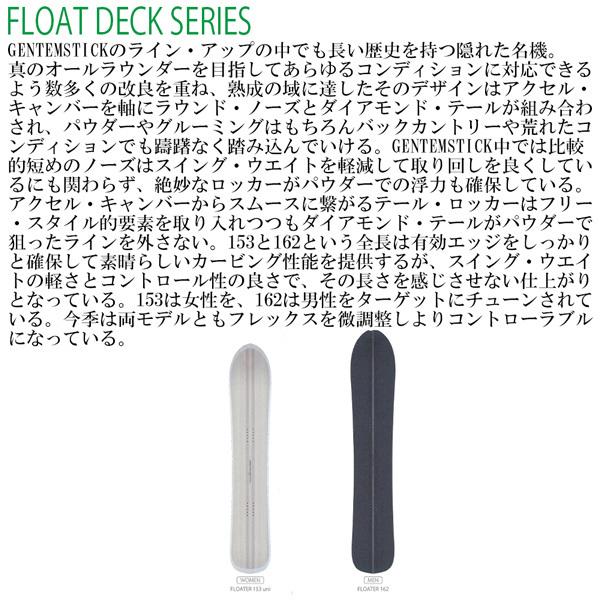中古 スノーボード 板 22-23 GENTEM STICK ゲンテンスティック FLOATER162 フローター 22-23-BO-GTS 【CEG1737856311】(62205円)