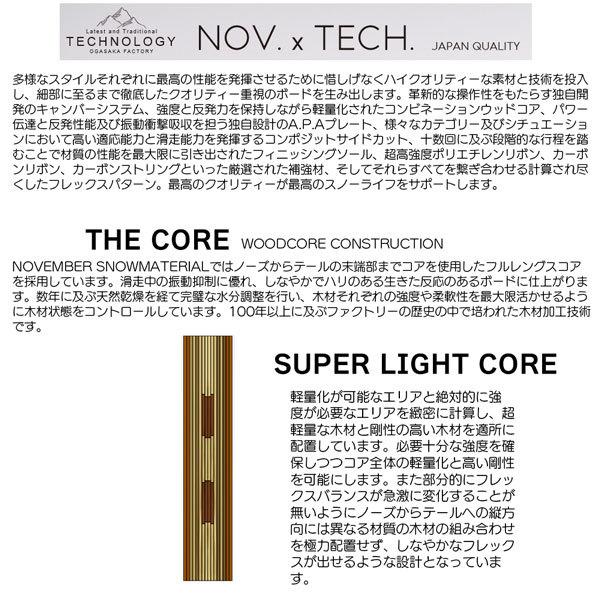 大人気 スノーボード 板 22-23 NOVEMBER ノーベンバー ARTIST アーティスト 22-23-BO-NOV 【1058382912】(37884円)