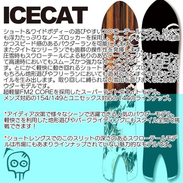 新入荷 スノーボード 板 22-23 NOVEMBER ノーベンバー ICE CAT アイスキャット 22-23-BO-NOV パウダー オールラウンド ショートファット 【1314680678】(47058円)