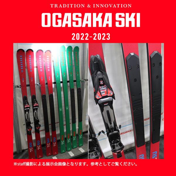 スキー 板ビンディングセット 22-23 OGASAKA SKI オガサカスキー TC