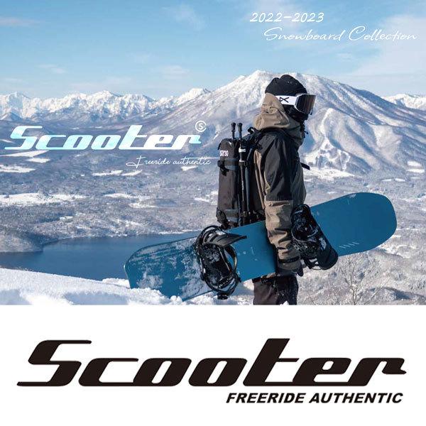 22-23 Scooter DAYLIFE THRUSTERデイライフスラスター - スノーボード