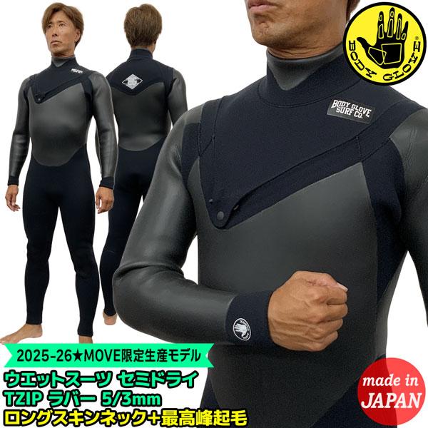 Body Glove（ボディグローブ） ウェットスーツ セミドライ 25-26 BODY
