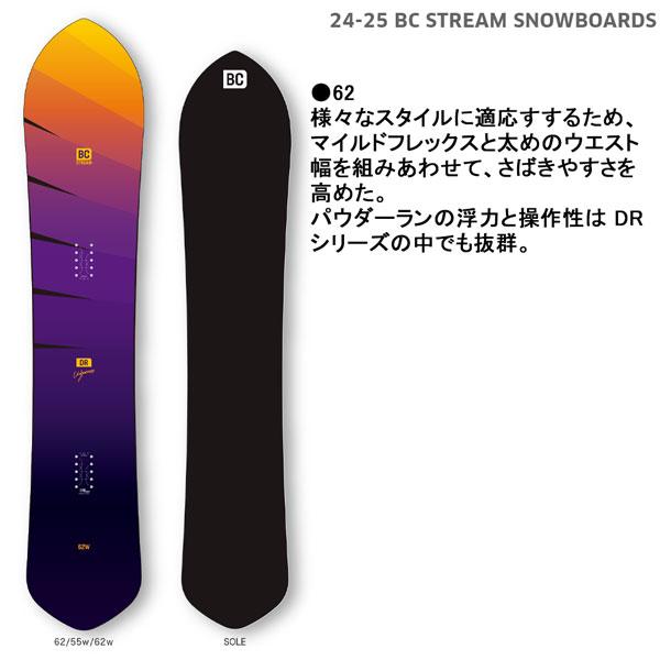 スノーボード 板 24-25 BC STREAM ビーシーストリーム RIDERS SPEC DR 