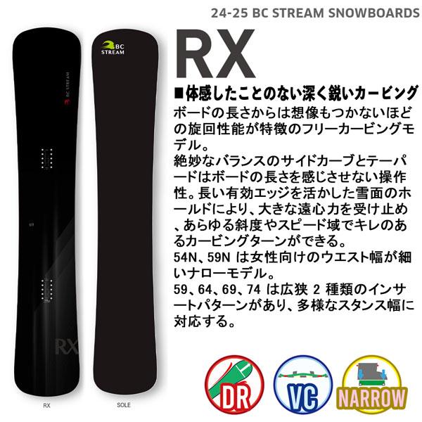 スノーボード BC stream RX 164cm 19-20 BC STREAM RX 169 56-64