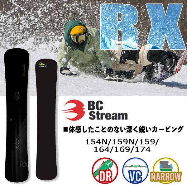 スノーボード BC STREAM S 159 楽天市場】25-26 BC STREAM RX ビーシーストリーム スノーボード