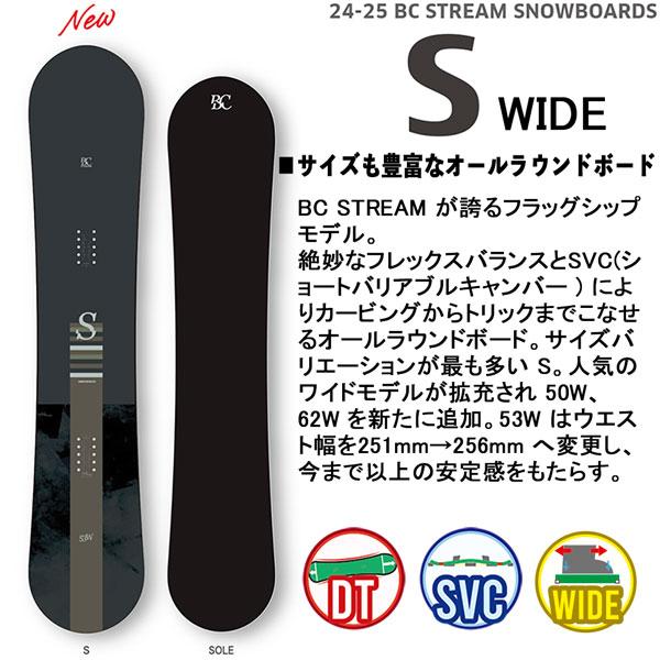 予約 スノーボード 板 24-25 BC STREAM ビーシーストリーム S WIDE  
