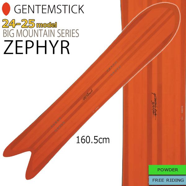 24-25 GENTEMSTICK ゲンテンスティック ZEPHYR60 ゼファー 24-25-BO  