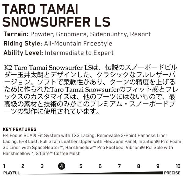 スノーボード 靴 K2 ケーツー TARO TAMAI SNOWSURFER LS TTスノーサーファーエルエス 23-24-BT-GTS｜move｜02