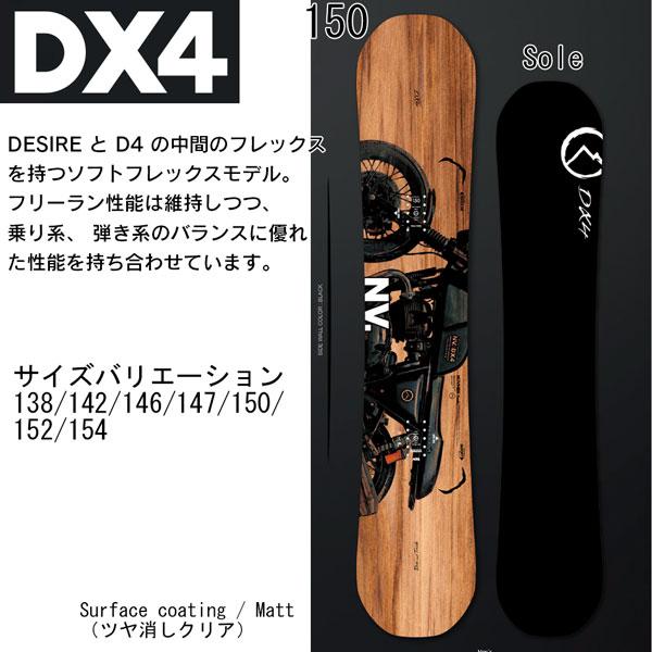 November D4 142センチ ノベンバー 板 【公式通販】