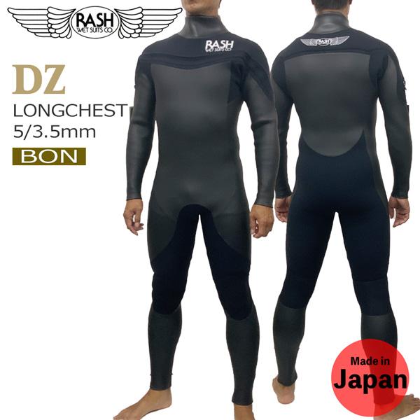 ウェットスーツ セミドライ 24-25 RASH ラッシュ DZ ロングチェスト 5 