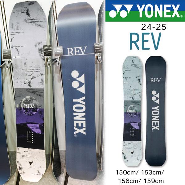 スノーボード 板 24-25 YONEX ヨネックス REV レブ 24-25-BO-YNX  