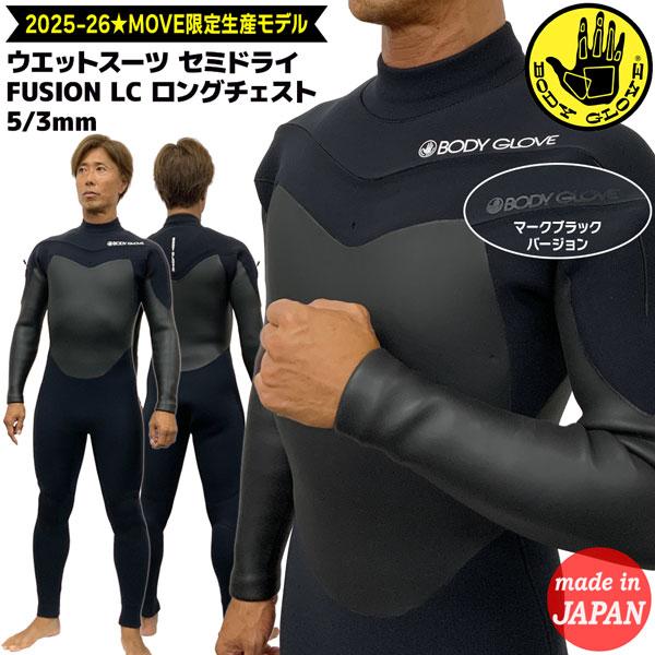 Body Glove（ボディグローブ） ウェットスーツ セミドライ 25-26 BODY