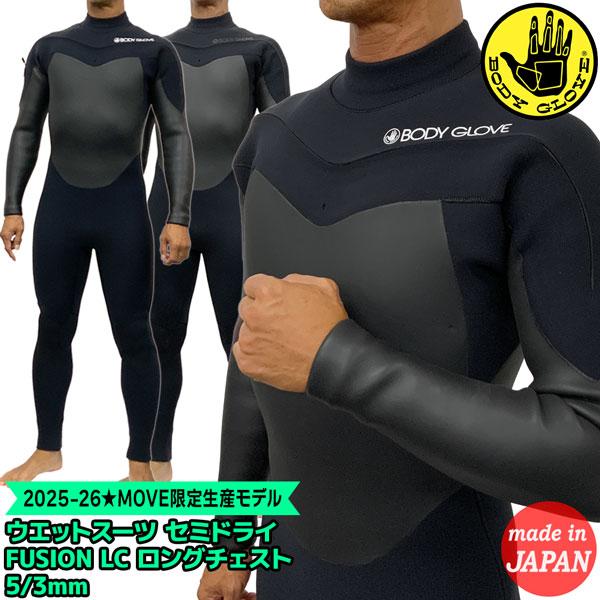 Body Glove（ボディグローブ） ウェットスーツ セミドライ 25-26 BODY