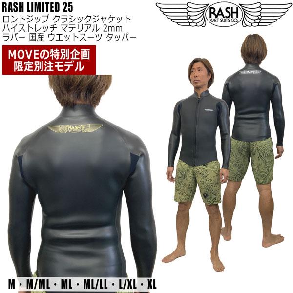【美品】ラッシュ　オーダー　ノースリーブタッパー ラッシュ ウェットスーツ タッパー」の人気商品一覧 | 安い商品