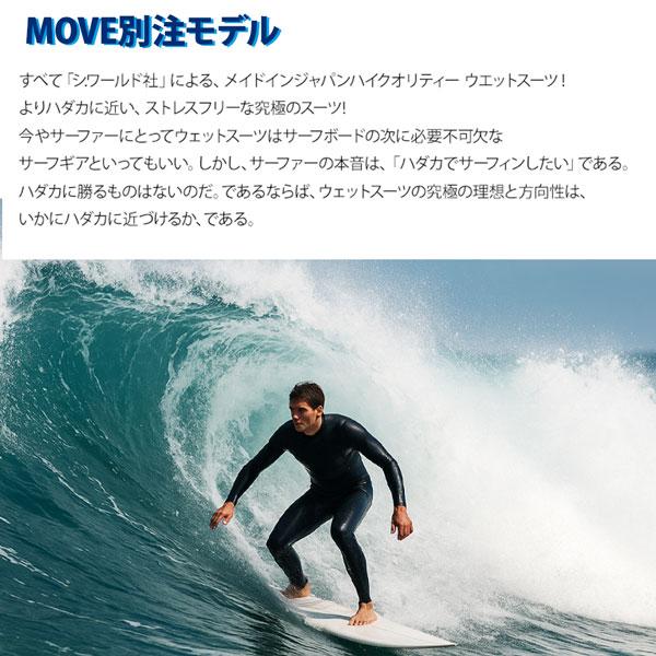 ウェットスーツ セミドライ ブレーカーアウト 25-26 BREAKEROUT ロング