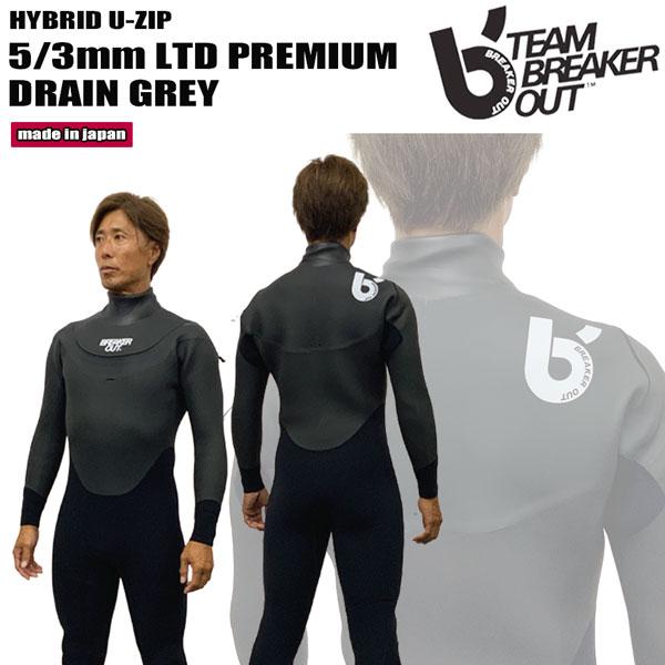 ウェットスーツ セミドライ ブレーカーアウト 25-26 BREAKEROUT HYBRID