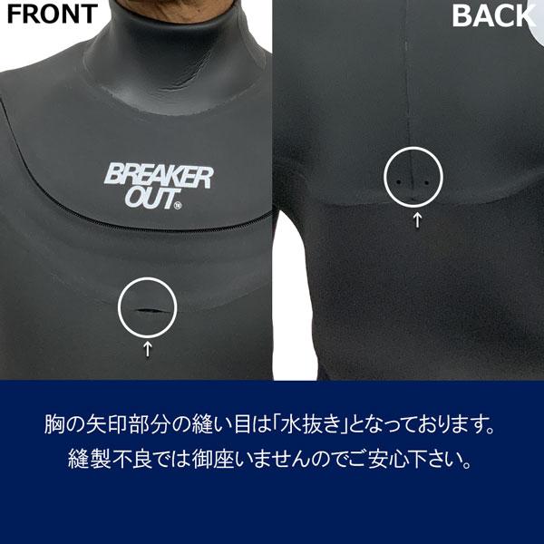 ウェットスーツ セミドライ ブレーカーアウト 25-26 BREAKEROUT HYBRID