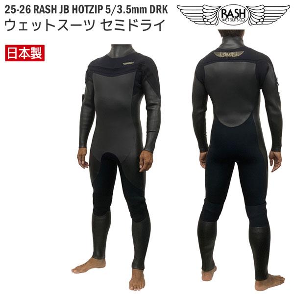LUSH（ラッシュ） ウェットスーツ セミドライ 25-26 RASH DZ ロング