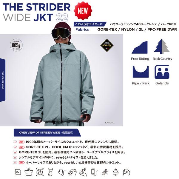 REW 25-26 アールイーダブリュー ストライダーワイドジャケット REW