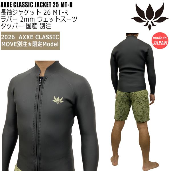 アックスクラシック ジャケット 26 AXXE CLASSIC 長袖ジャケット MT-R