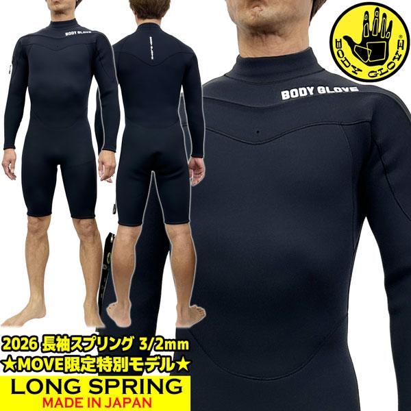 ボディグローブ　ロングスプリング BODY GLOVE ロンスプ　ウエットスーツ Body Glove（ボディグローブ） 長袖スプリング 26 BODY GLOVE NEW LC